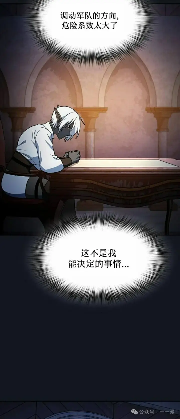 漫画《为智能文明生活而来》第60集第63张图