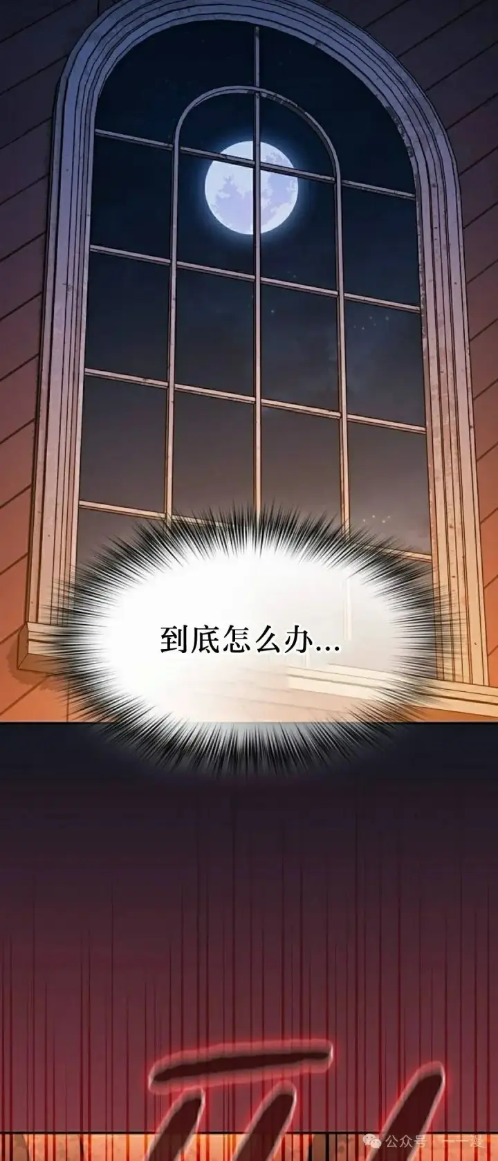 漫画《为智能文明生活而来》第60集第64张图