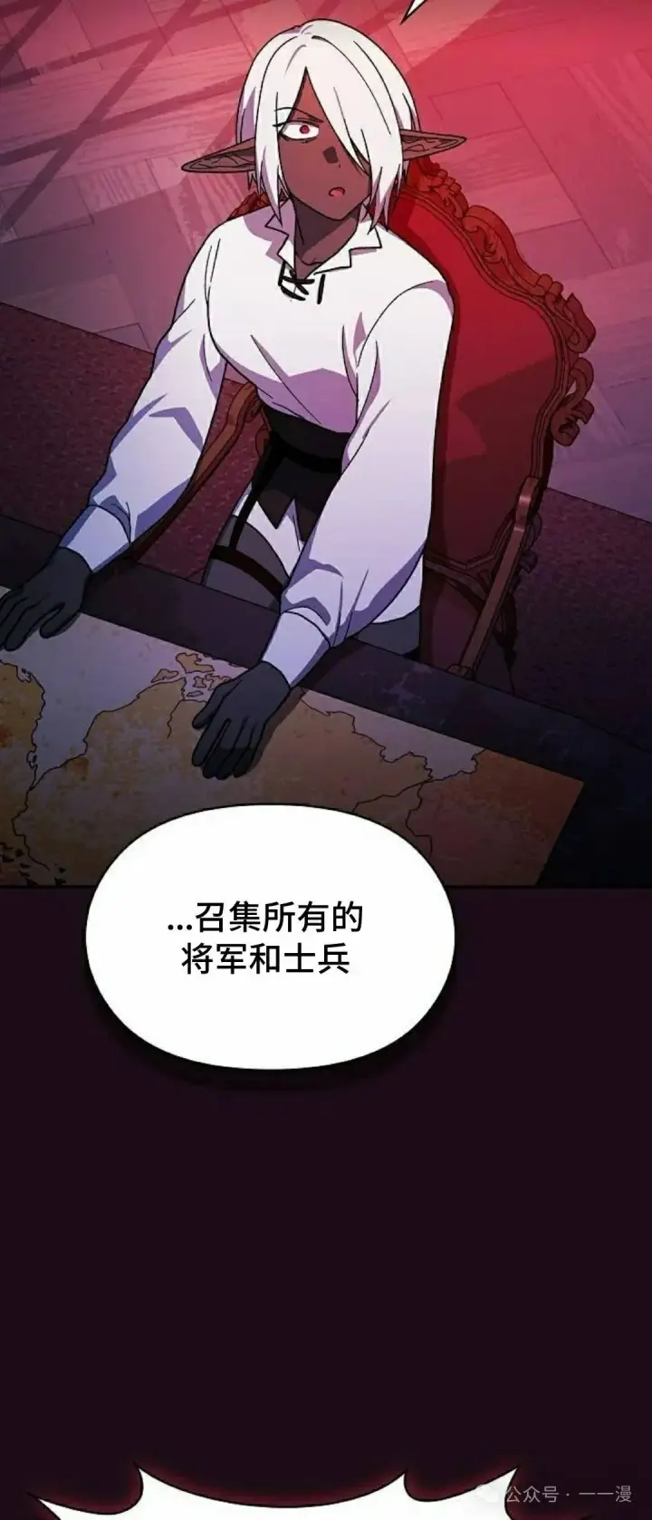漫画《为智能文明生活而来》第60集第67张图