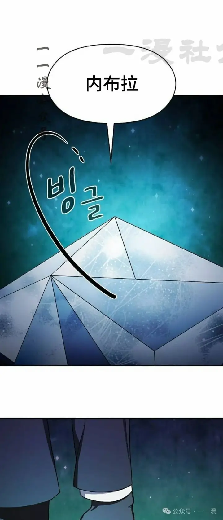 漫画《为智能文明生活而来》第60集第71张图