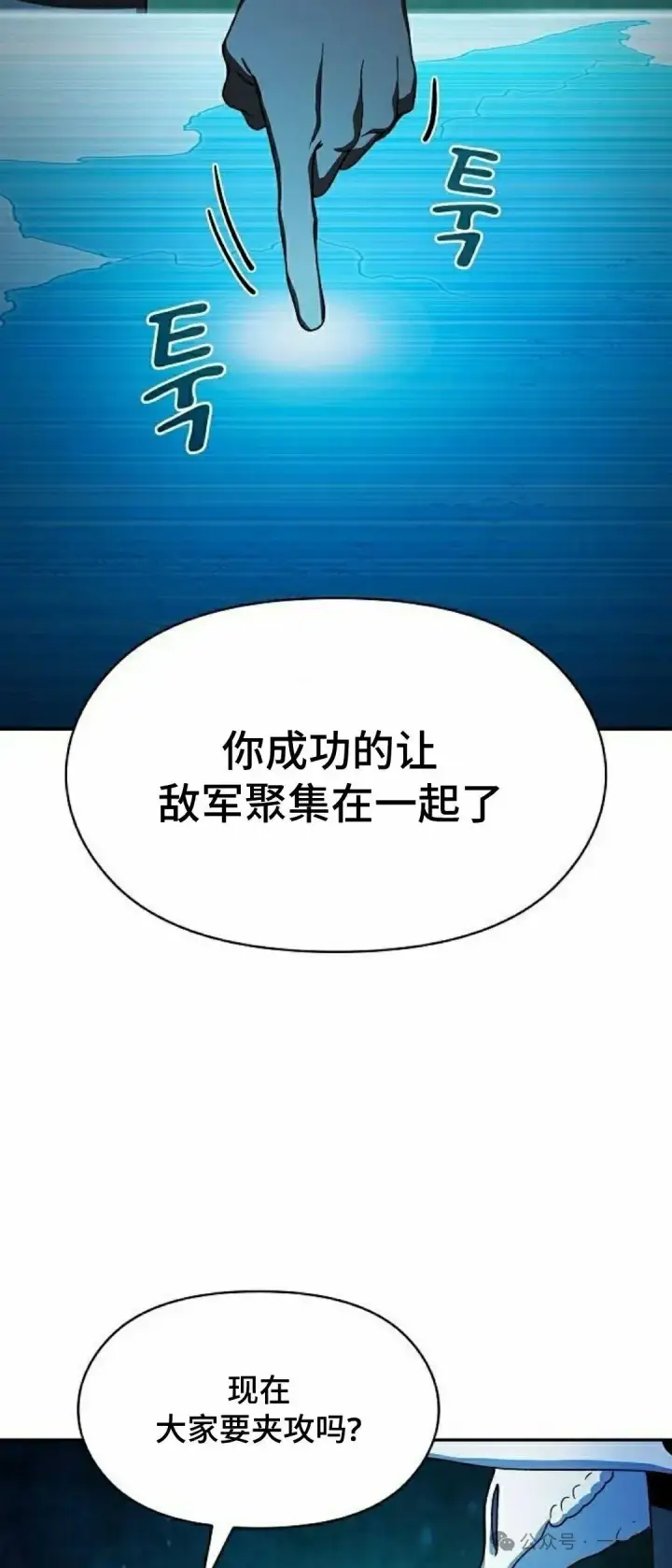 漫画《为智能文明生活而来》第60集第72张图