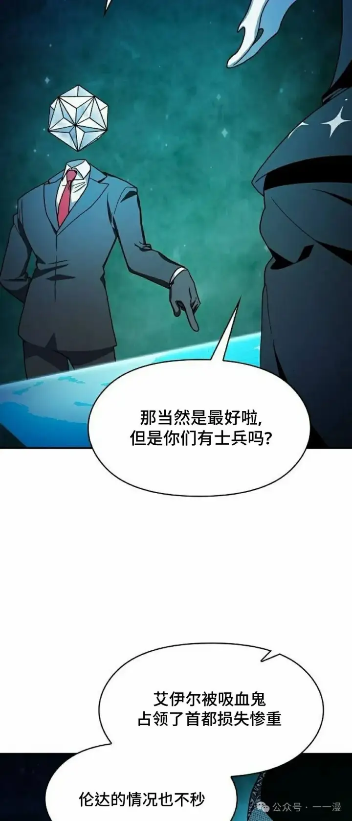 漫画《为智能文明生活而来》第60集第73张图