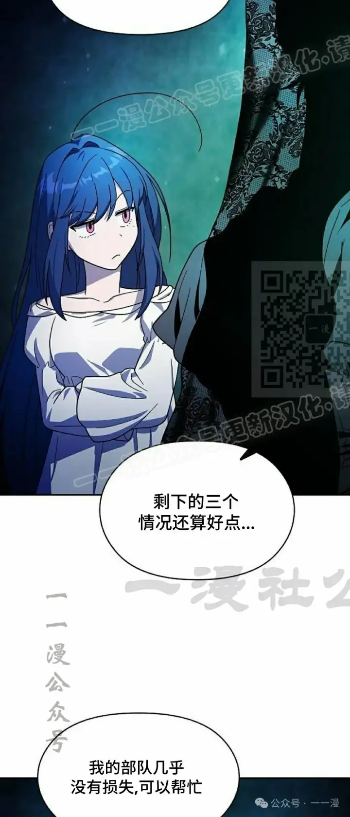 漫画《为智能文明生活而来》第60集第74张图