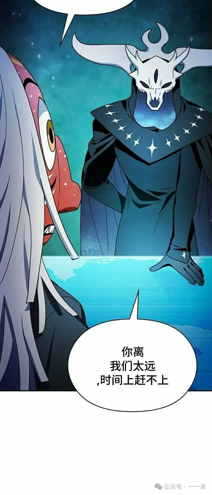 漫画《为智能文明生活而来》第60集第75张图