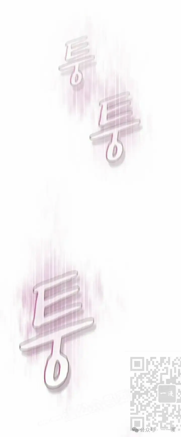漫画《为智能文明生活而来》第60集第8张图