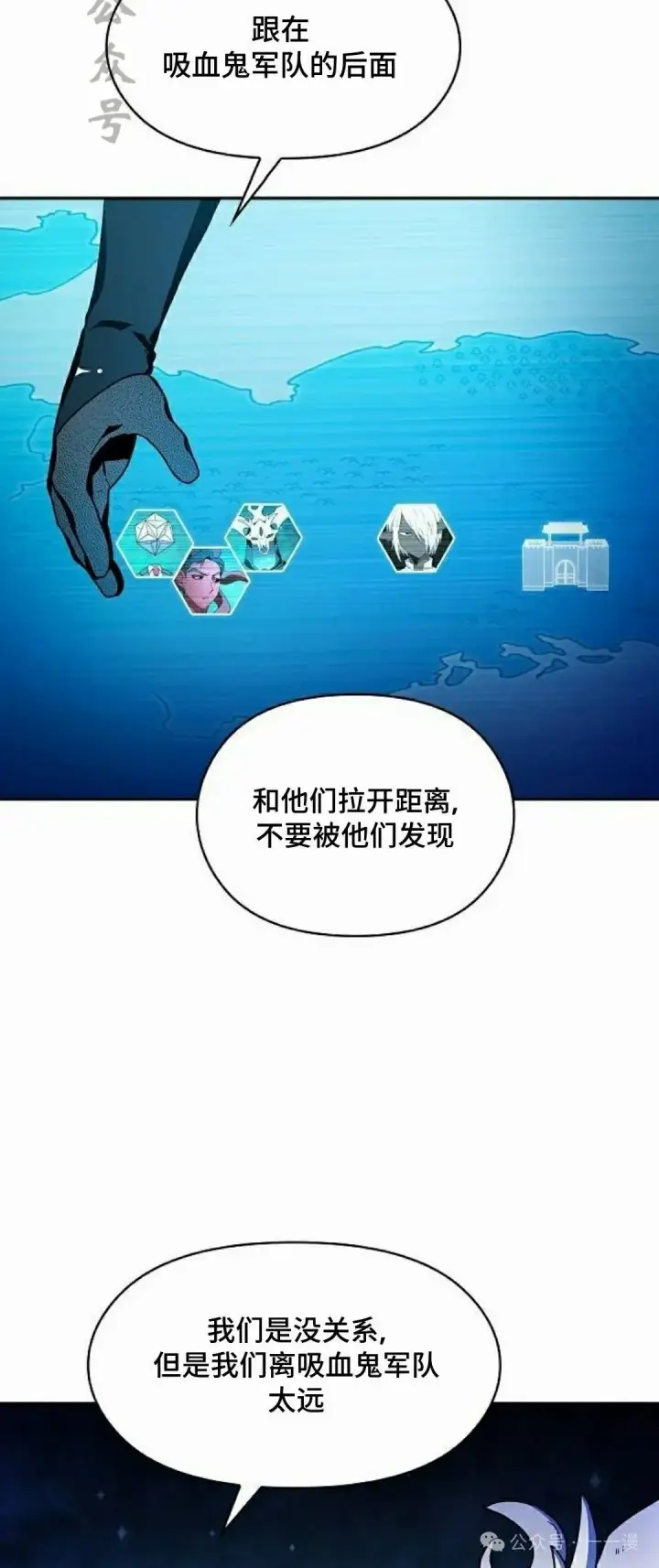漫画《为智能文明生活而来》第60集第81张图