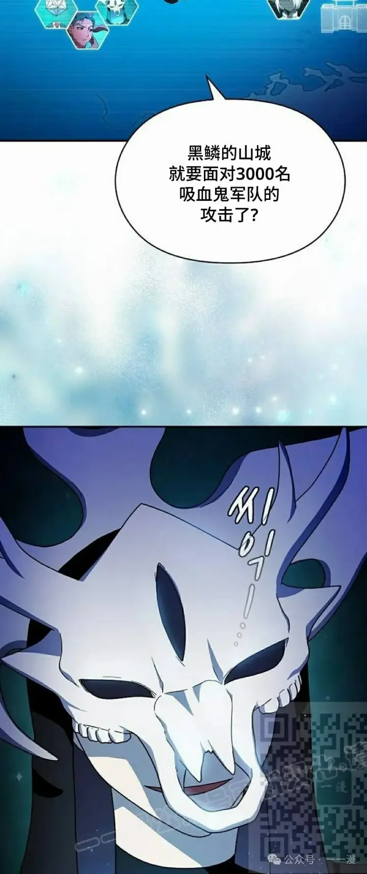 漫画《为智能文明生活而来》第60集第83张图