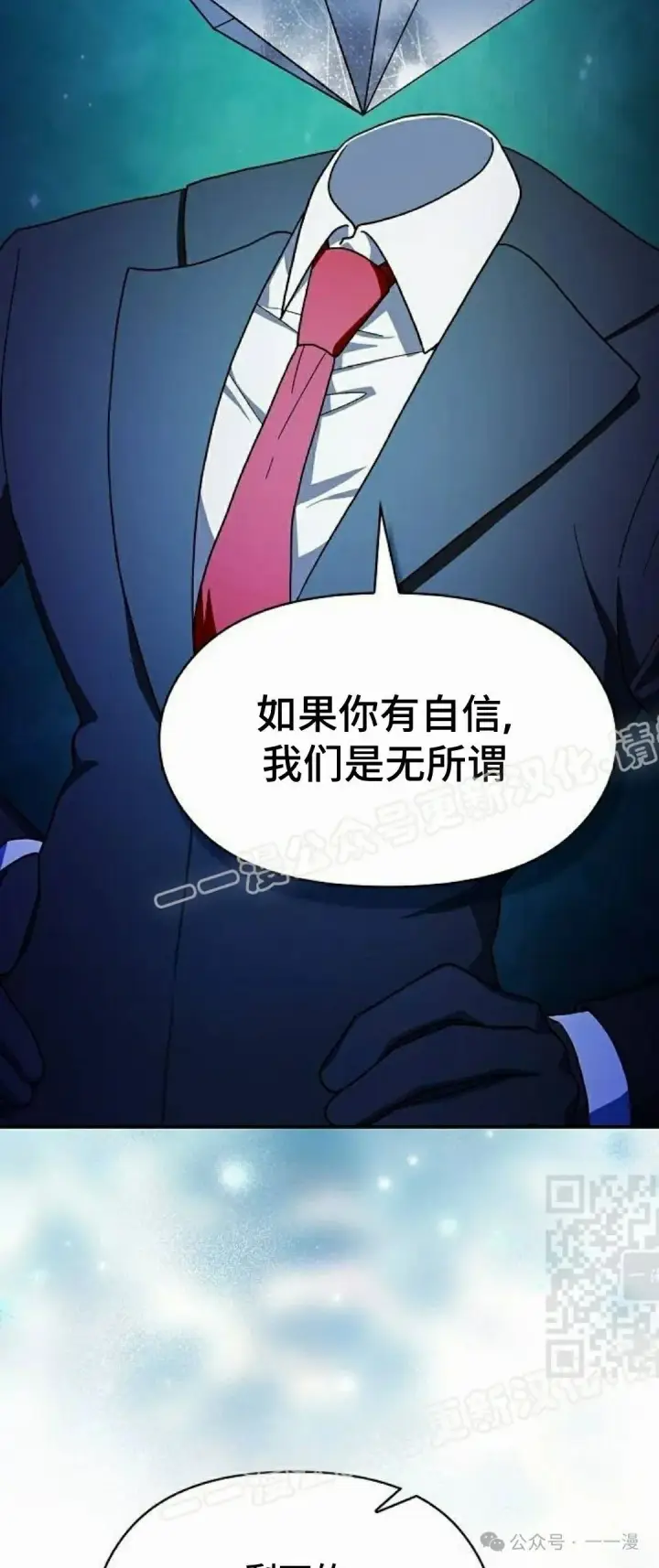 漫画《为智能文明生活而来》第60集第85张图
