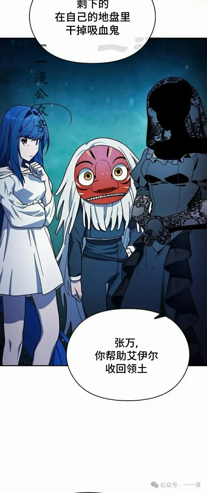 漫画《为智能文明生活而来》第60集第86张图