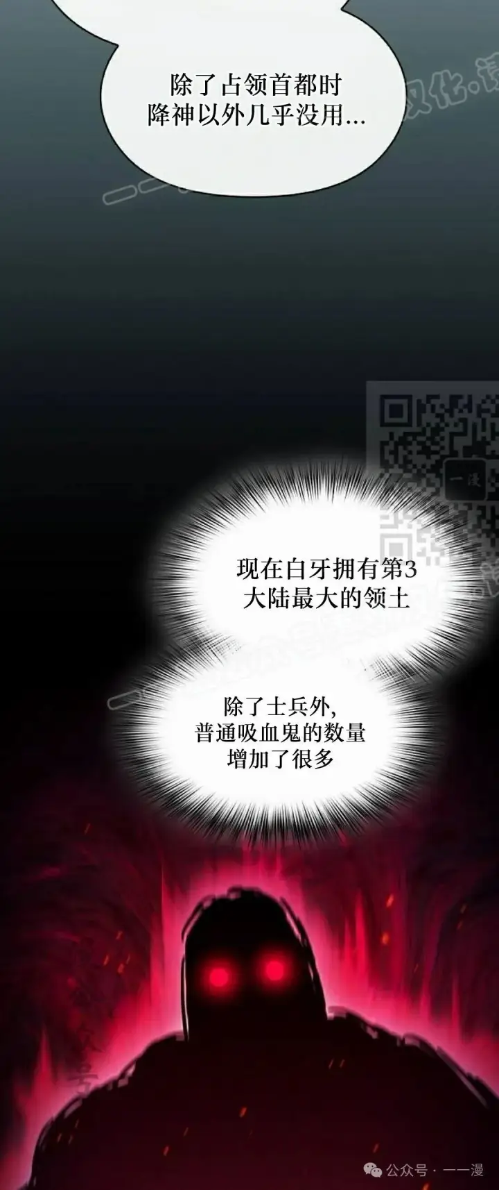 漫画《为智能文明生活而来》第60集第89张图