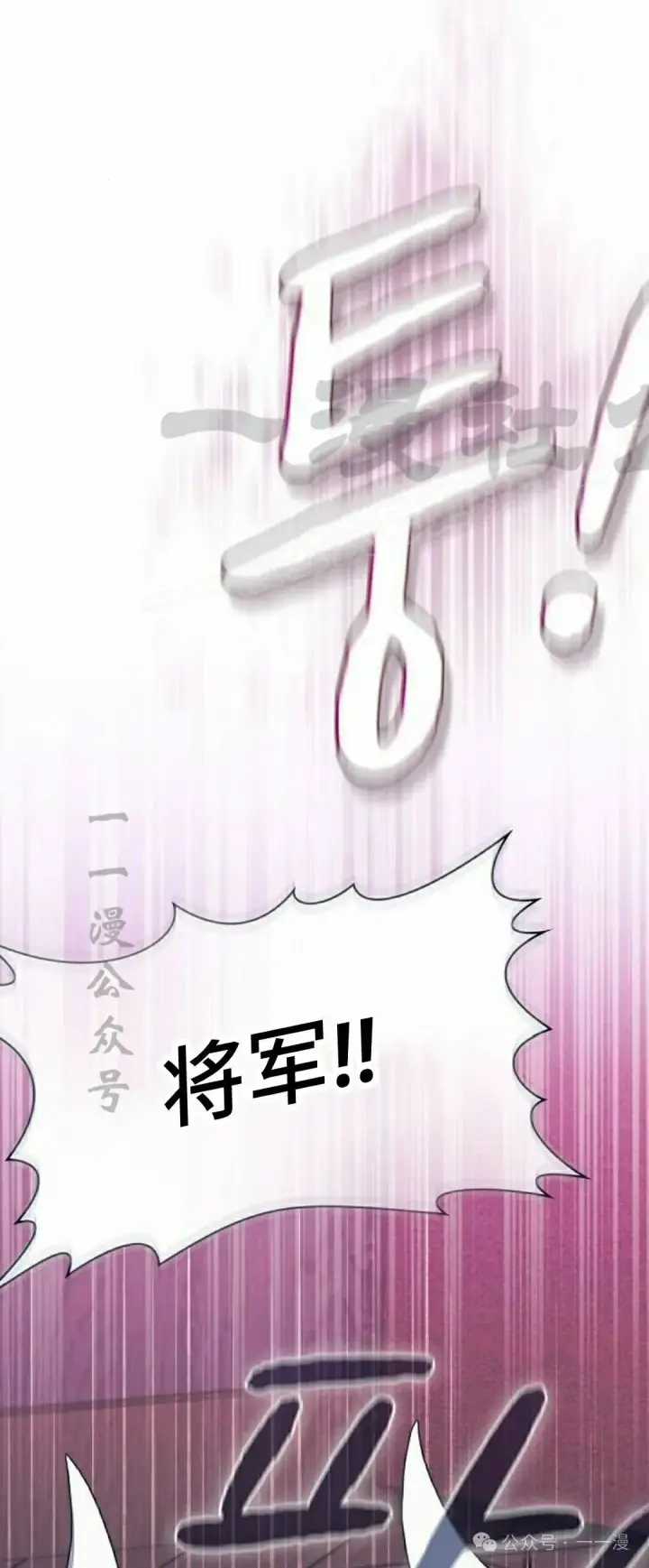 漫画《为智能文明生活而来》第60集第9张图