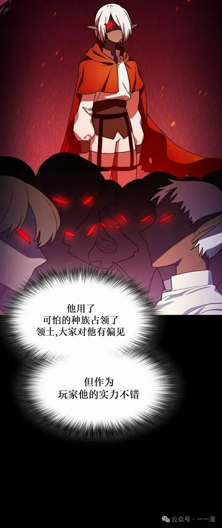 漫画《为智能文明生活而来》第60集第90张图