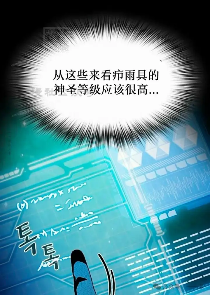 漫画《为智能文明生活而来》第60集第91张图