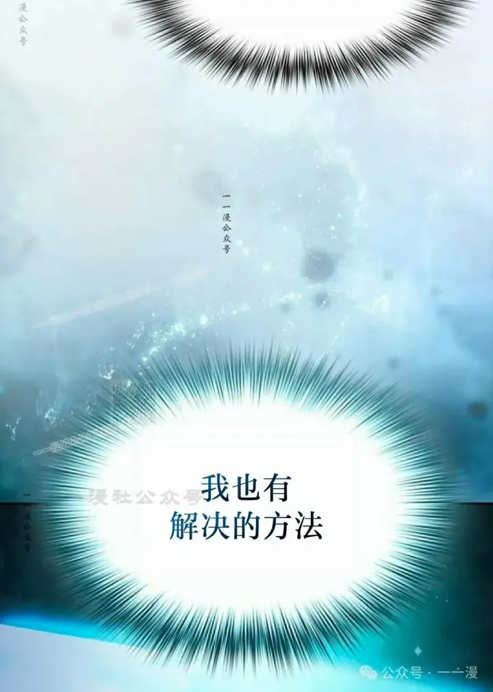 漫画《为智能文明生活而来》第60集第95张图