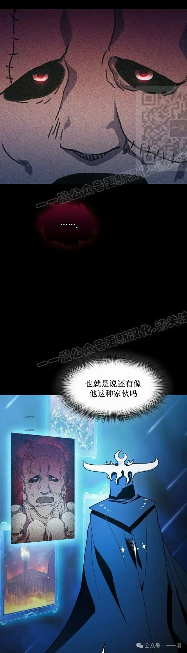 漫画《为智能文明生活而来》第64集第51张图