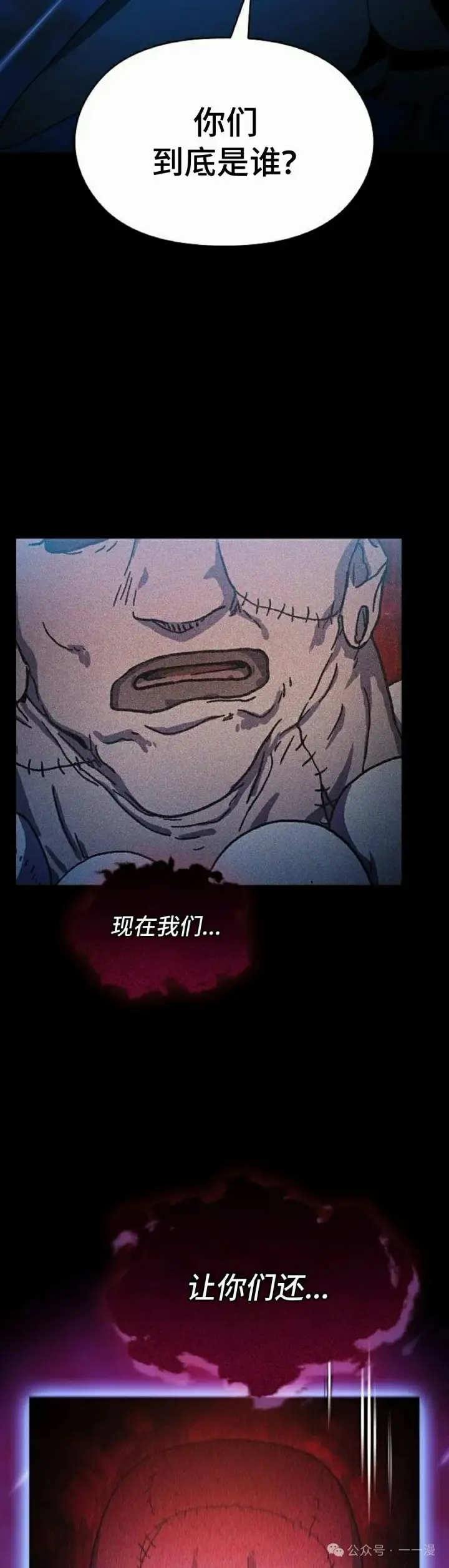 漫画《为智能文明生活而来》第64集第52张图