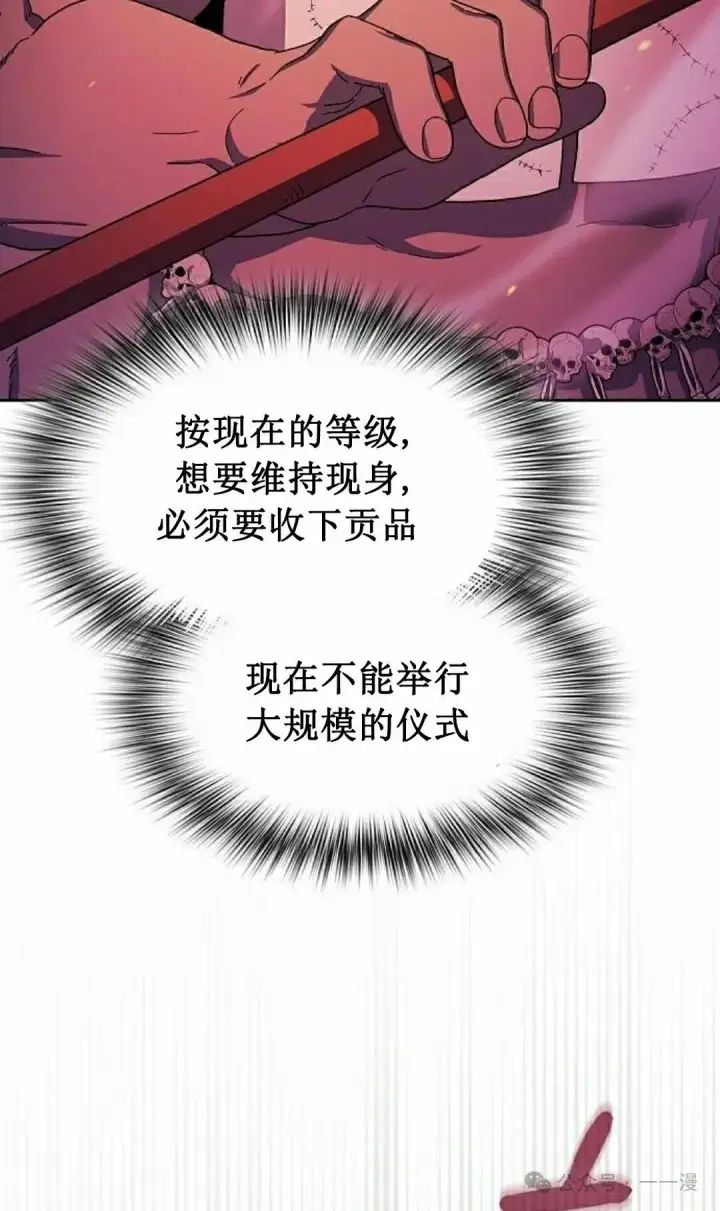 漫画《为智能文明生活而来》第65集第12张图