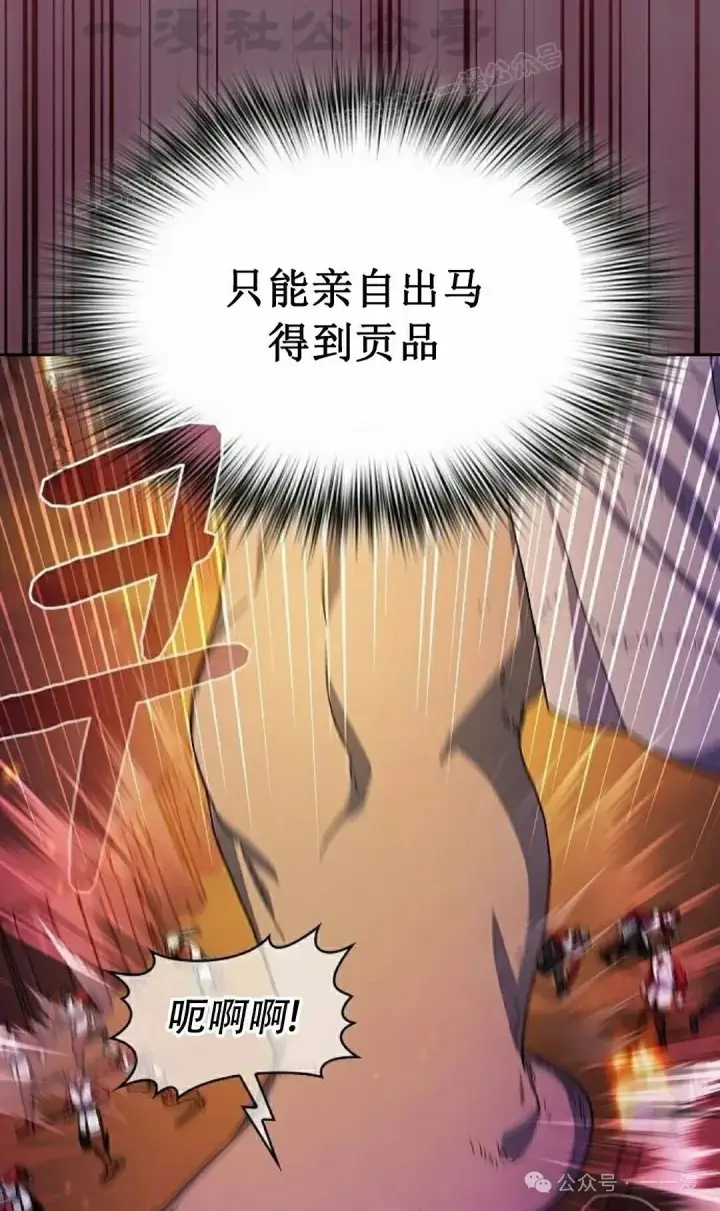 漫画《为智能文明生活而来》第65集第14张图