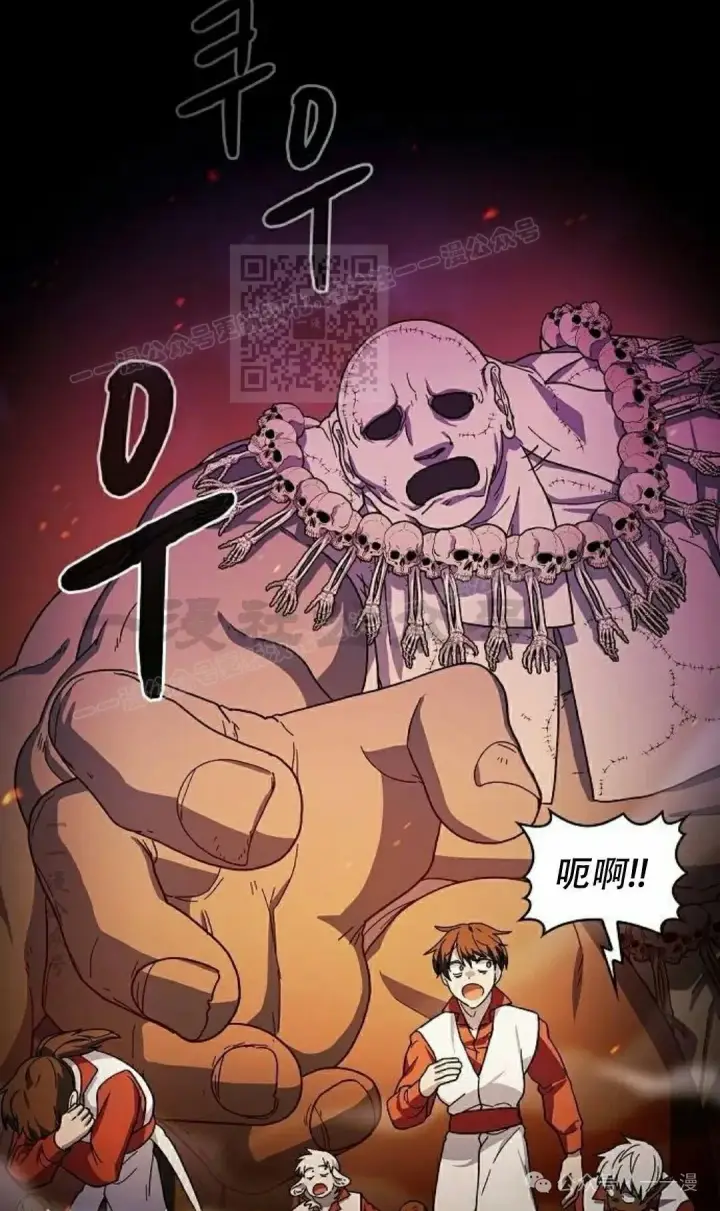 漫画《为智能文明生活而来》第65集第16张图