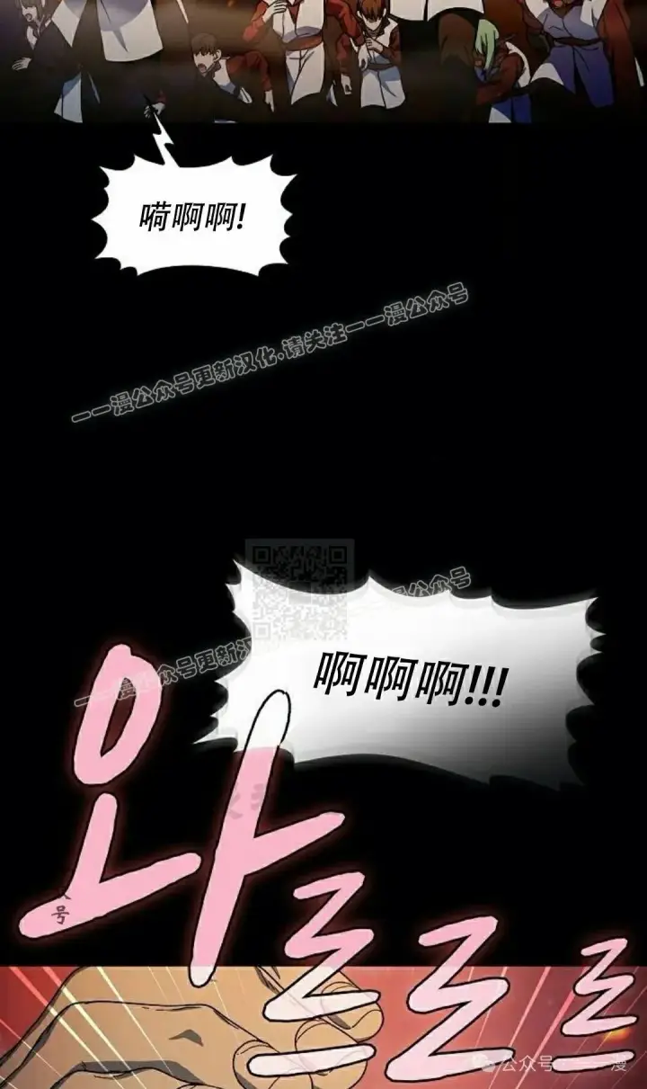 漫画《为智能文明生活而来》第65集第17张图