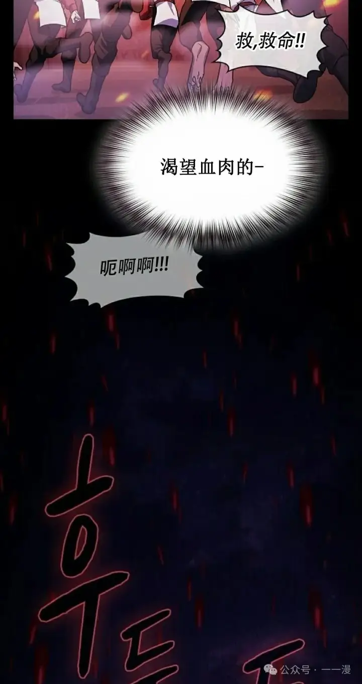漫画《为智能文明生活而来》第65集第22张图