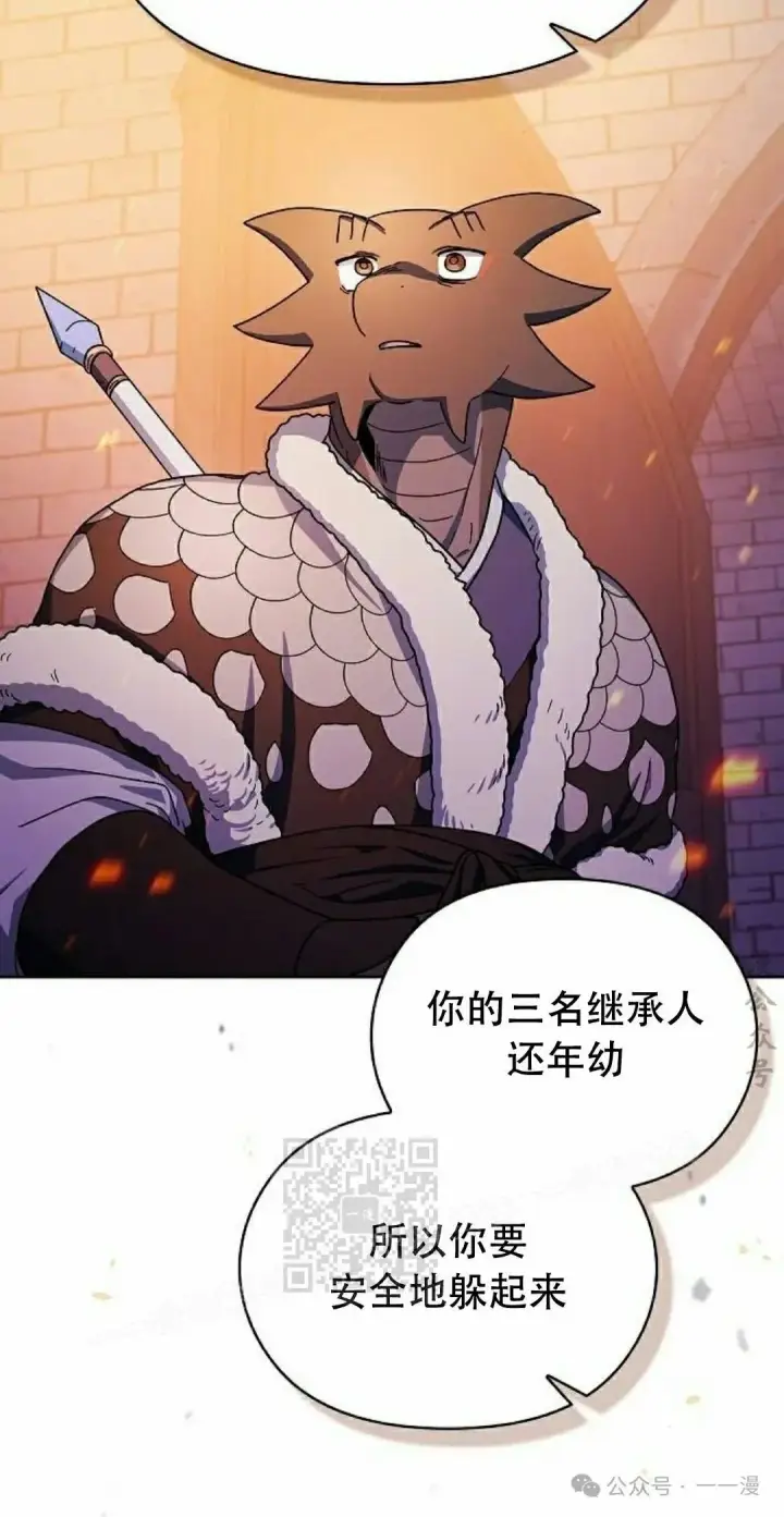 漫画《为智能文明生活而来》第65集第43张图