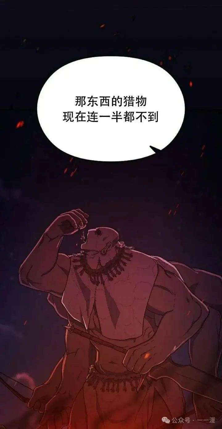 漫画《为智能文明生活而来》第65集第45张图