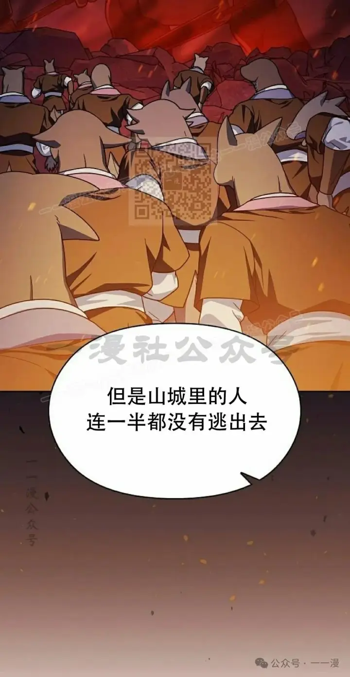漫画《为智能文明生活而来》第65集第46张图