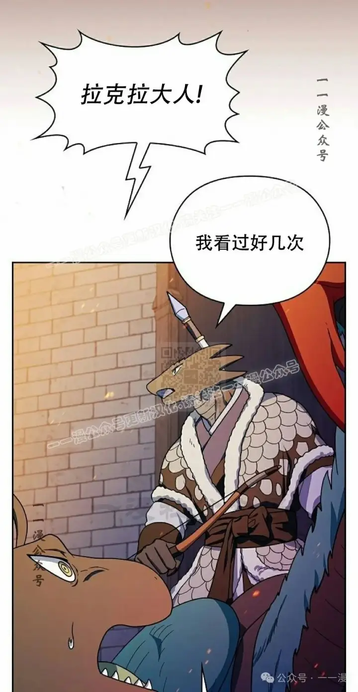 漫画《为智能文明生活而来》第65集第47张图