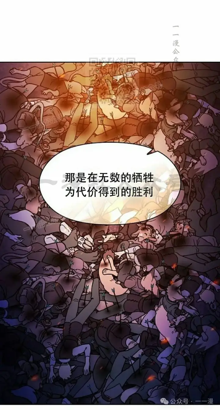 漫画《为智能文明生活而来》第65集第51张图
