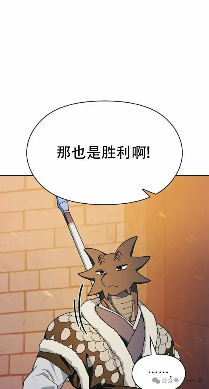 漫画《为智能文明生活而来》第65集第52张图