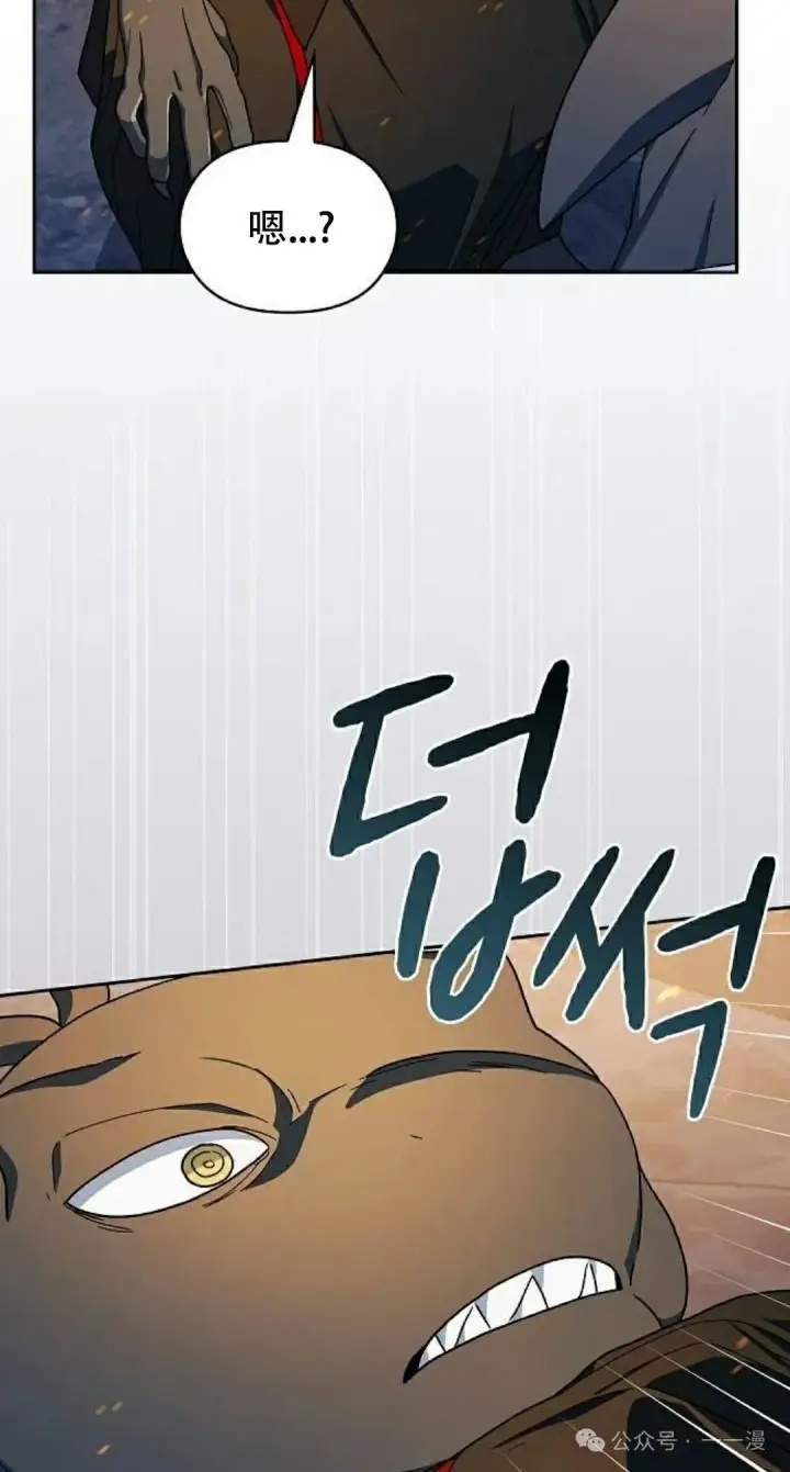 漫画《为智能文明生活而来》第65集第55张图