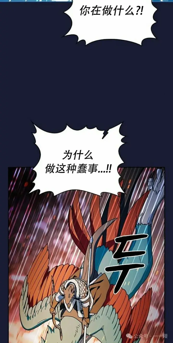 漫画《为智能文明生活而来》第65集第62张图