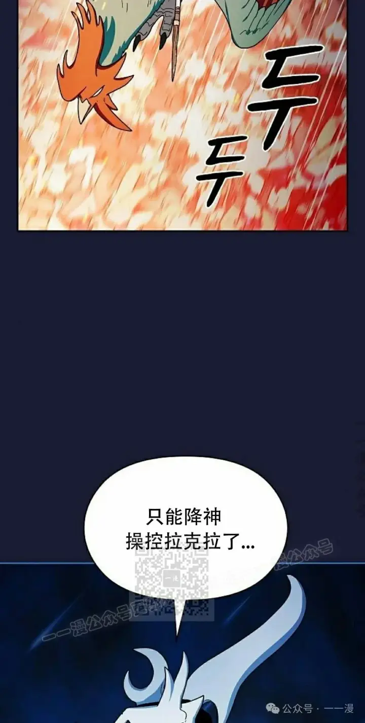 漫画《为智能文明生活而来》第65集第63张图