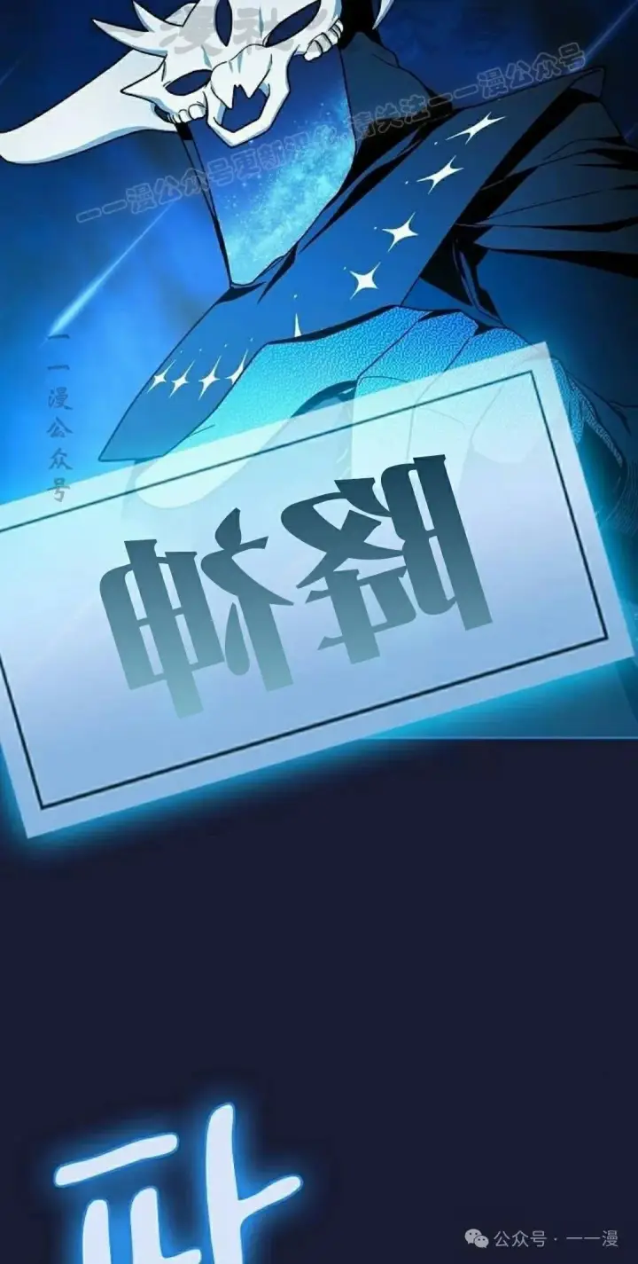 漫画《为智能文明生活而来》第65集第64张图