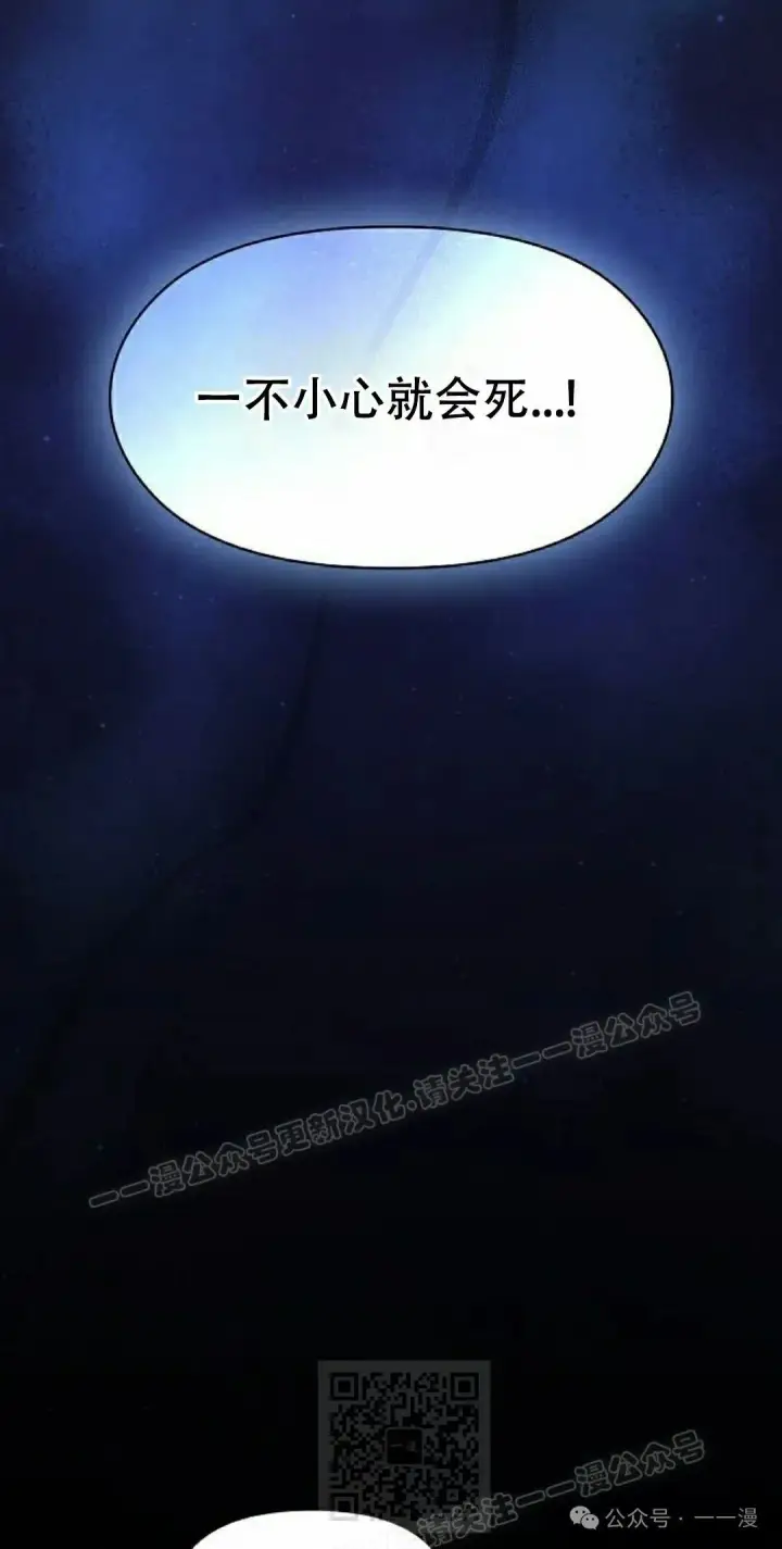 漫画《为智能文明生活而来》第65集第69张图