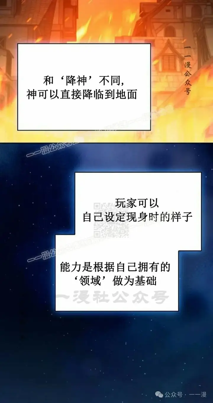 漫画《为智能文明生活而来》第65集第7张图