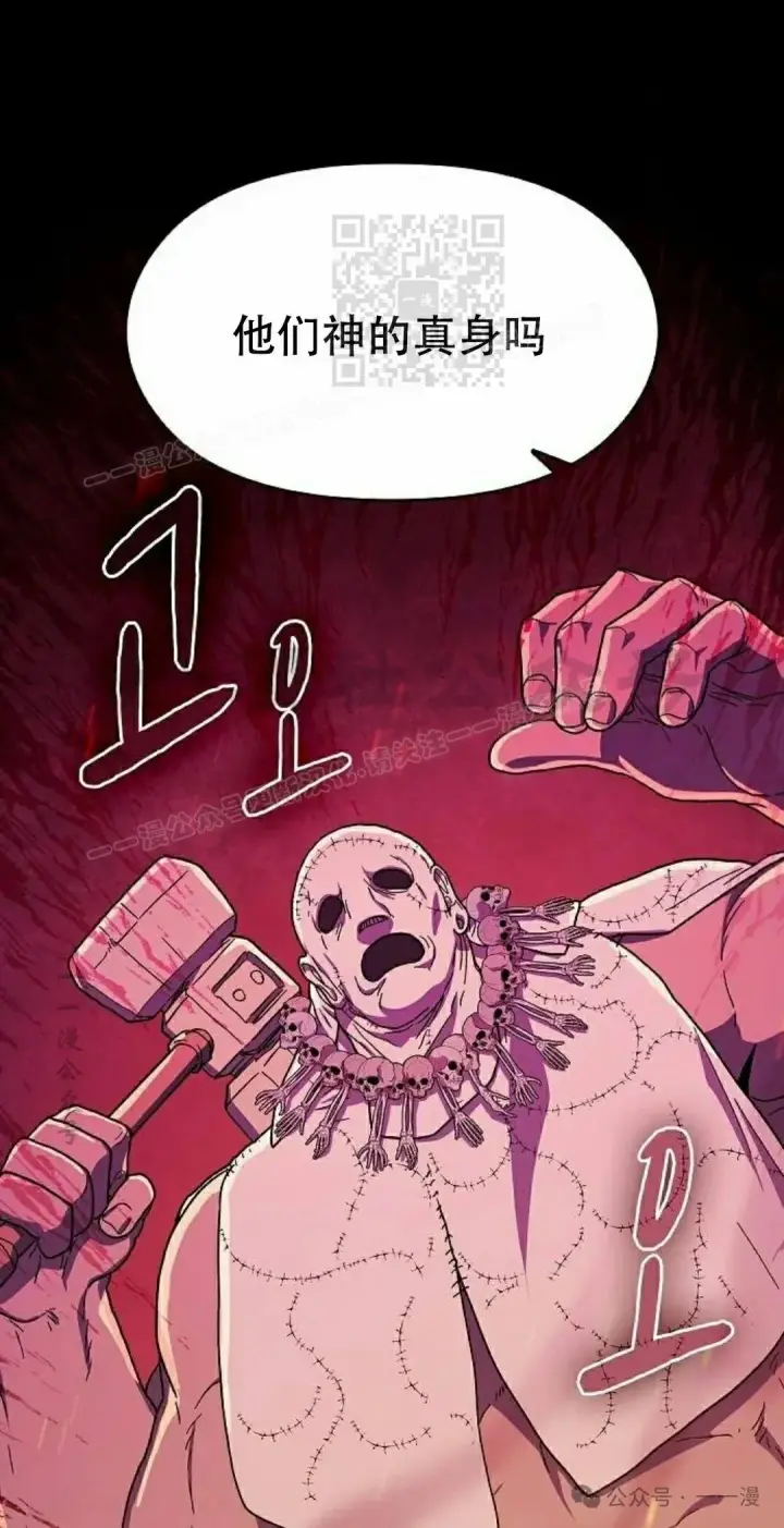 漫画《为智能文明生活而来》第65集第71张图