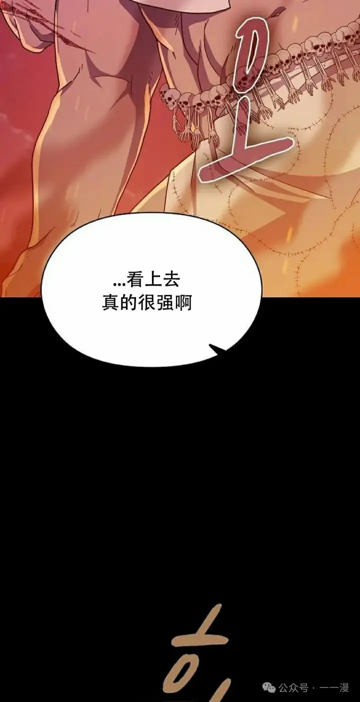 漫画《为智能文明生活而来》第65集第72张图