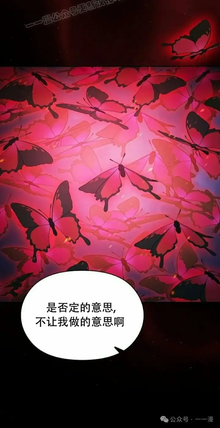 漫画《为智能文明生活而来》第65集第80张图