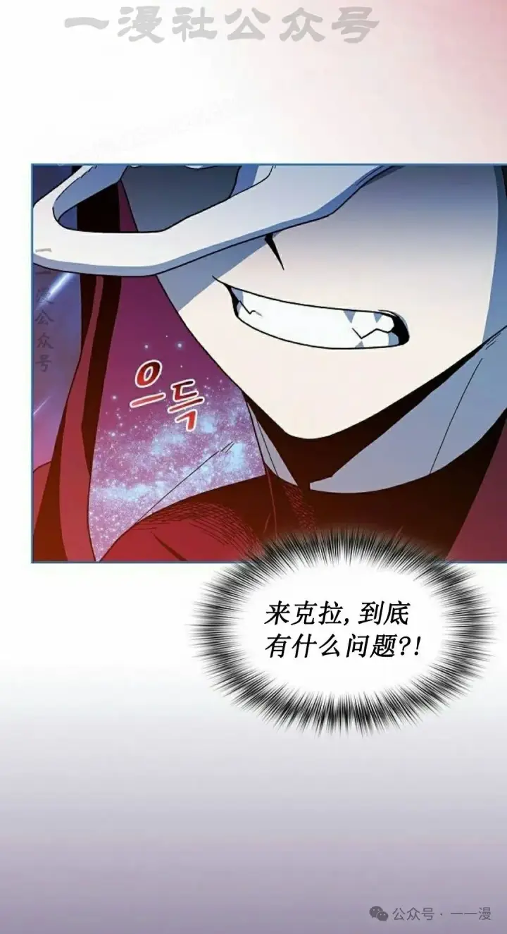 漫画《为智能文明生活而来》第65集第84张图