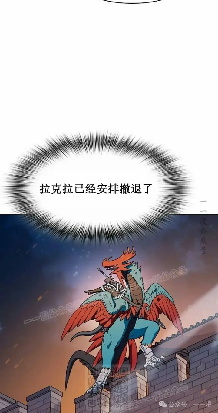 漫画《为智能文明生活而来》第65集第9张图