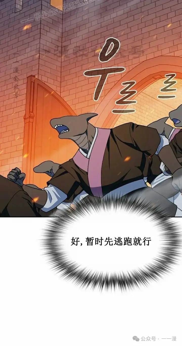 漫画《为智能文明生活而来》第65集 补发第10张图