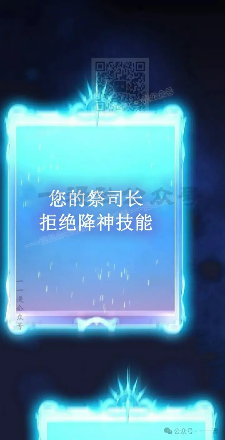 漫画《为智能文明生活而来》第65集 补发第100张图