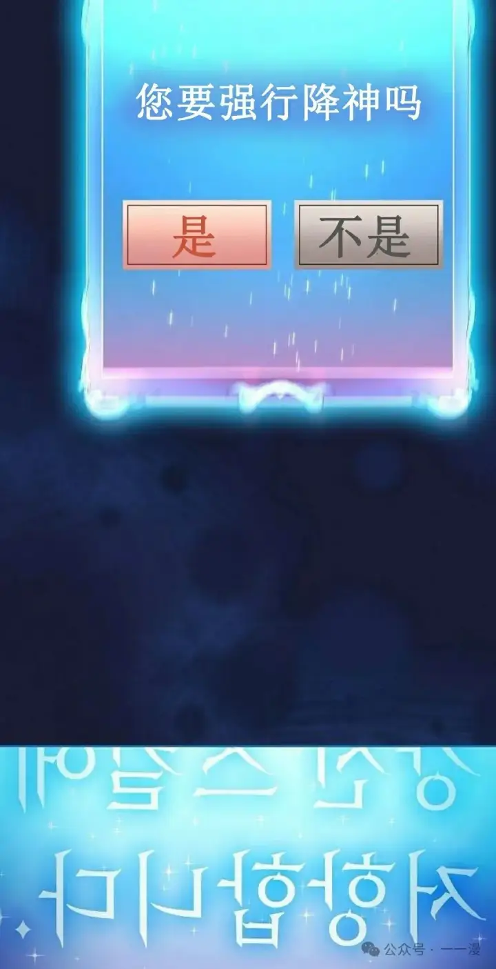 漫画《为智能文明生活而来》第65集 补发第101张图