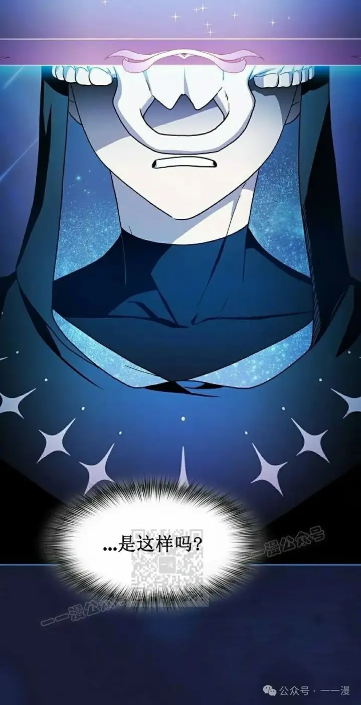 漫画《为智能文明生活而来》第65集 补发第102张图