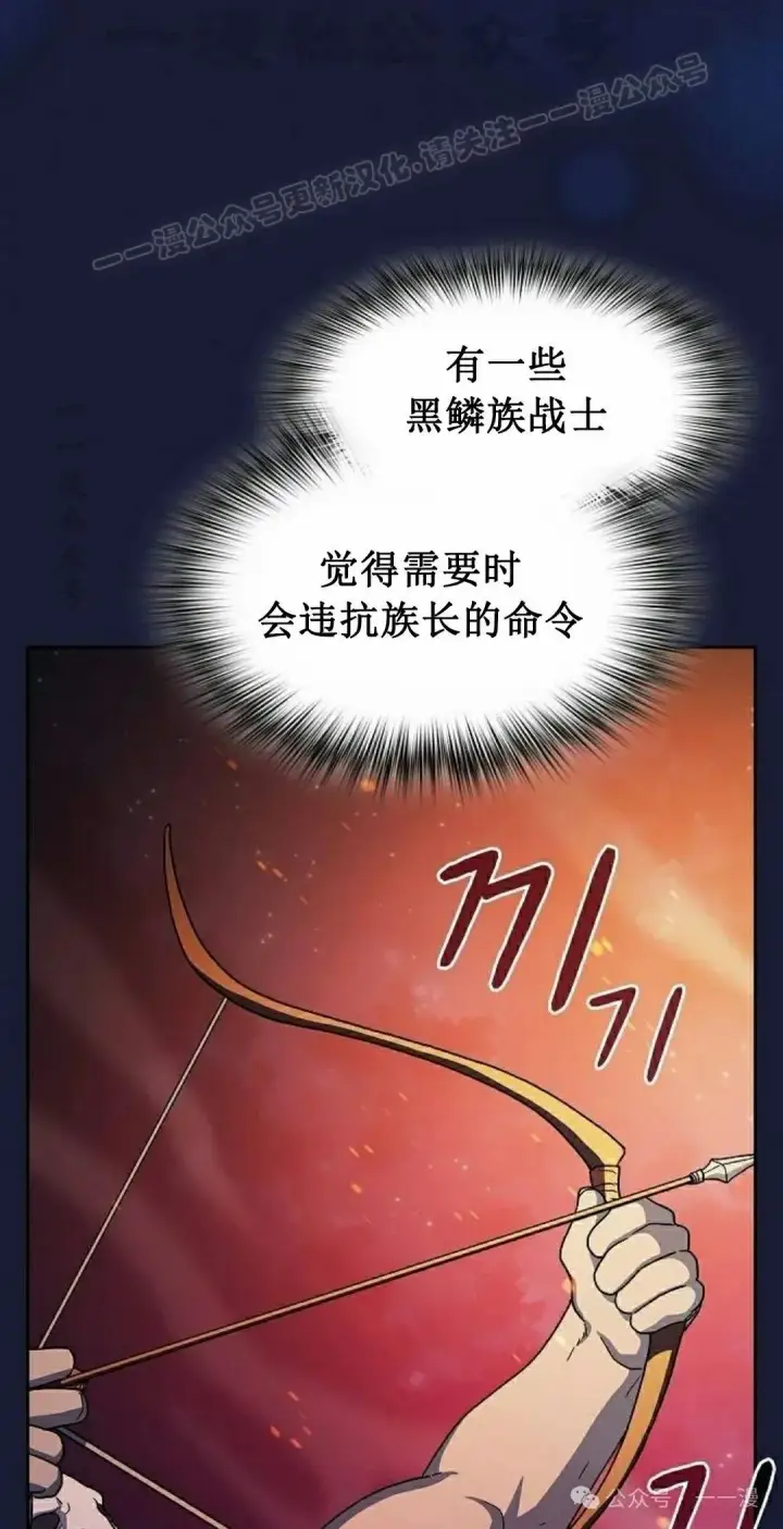 漫画《为智能文明生活而来》第65集 补发第103张图