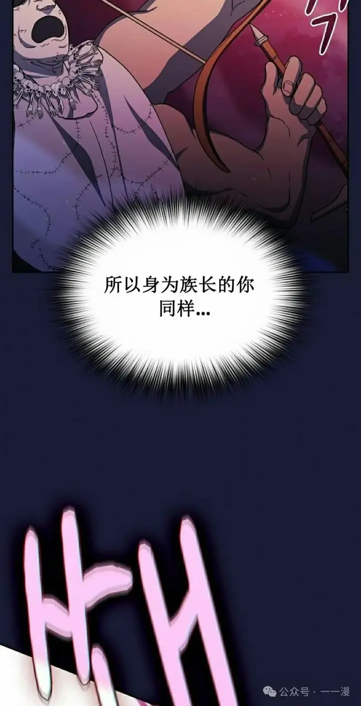漫画《为智能文明生活而来》第65集 补发第104张图