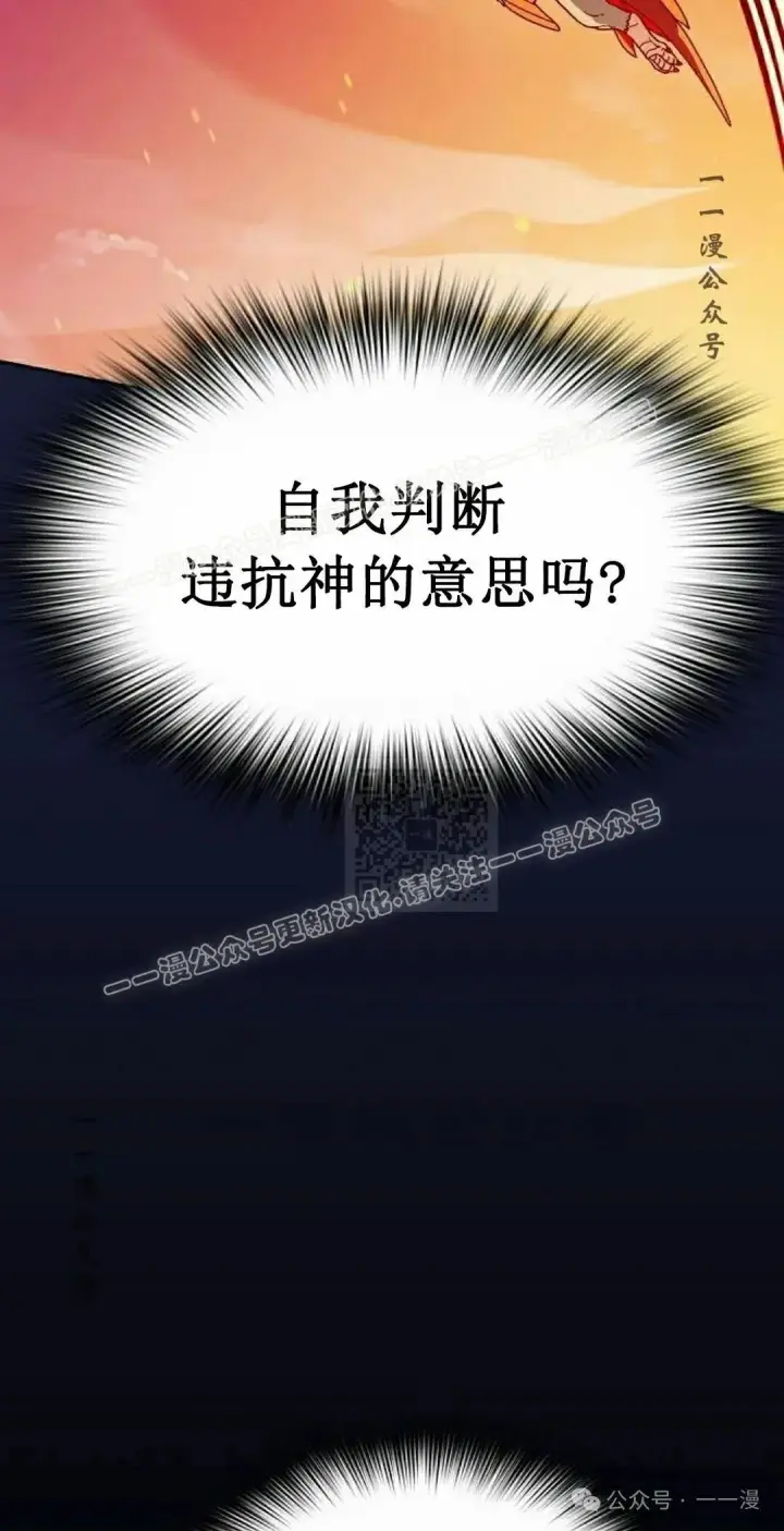 漫画《为智能文明生活而来》第65集 补发第106张图