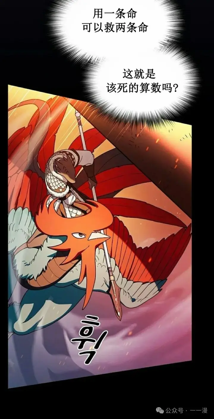 漫画《为智能文明生活而来》第65集 补发第107张图